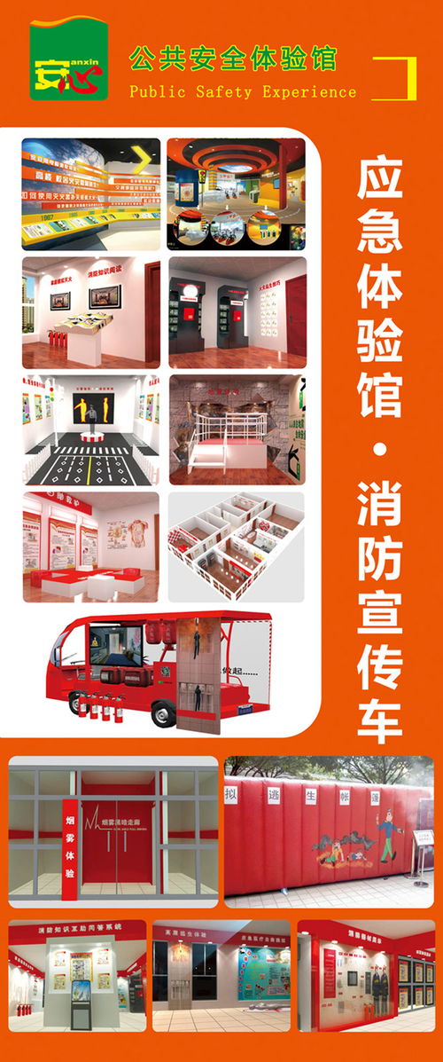 特種裝備網 高效可靠的消防救援裝備產品指南